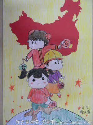 我的好小孩