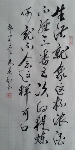 小川的名人名言