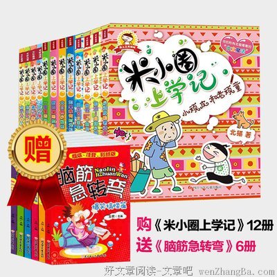 急转弯的名人名言