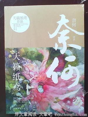 《犹记斐然》小说句子