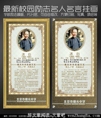 2017冰心名言大全
