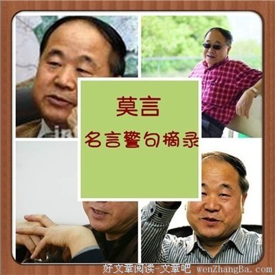 最新的莫言殇名言大全