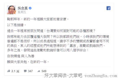 最新的吴念真名言名句