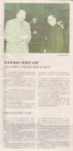 毛泽东“还债十年”