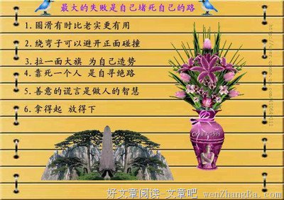 最新的《不要说话》佳句摘抄