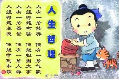 最经典的《黑白》佳句摘抄