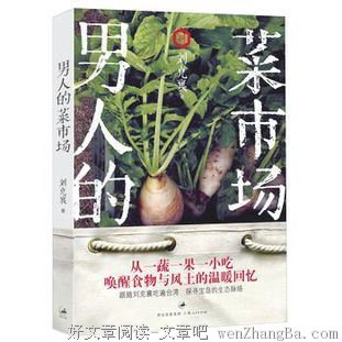 2017刘克襄名句欣赏
