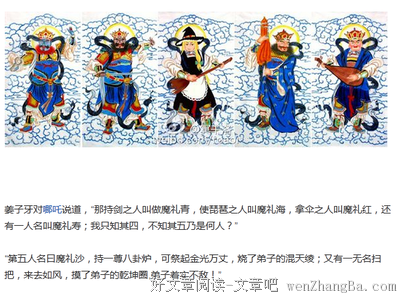 走火入魔的名人名言
