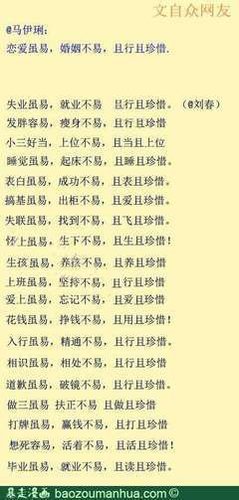 最全的《撒旦的di yu》经典句子大全