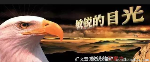 勇气是一辈子的运气