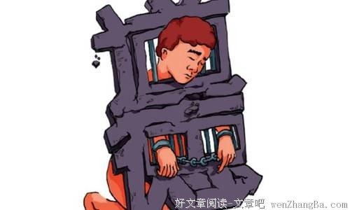远离你身边的“道德婊”，不要被他们绑架！