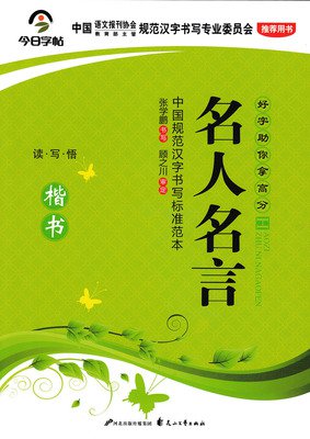 关于郁达夫的名言