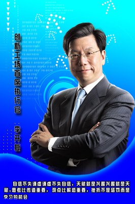 马化腾格言警句