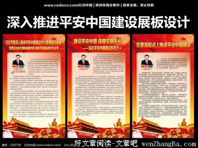 最全的《安居乐业》小说书摘