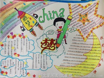 我们的约定，我们的梦