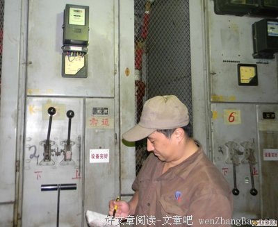 精打细算才是好员工