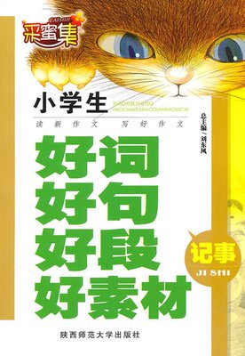 《我的灵魂骑在纸背上》佳句摘抄大全