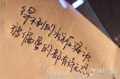 《我觉得我会永远生猛下去》经典名句