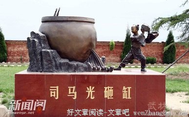 2017司马光名言名句