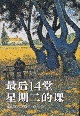 莫里·施瓦茨经典名句