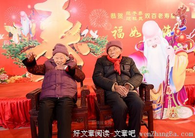 夫妻命丧祝寿