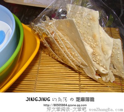 那点芝麻大小