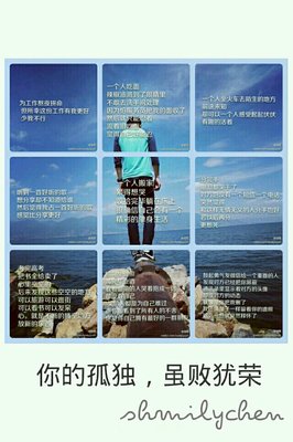 孤单，只是一个人的碎碎念
