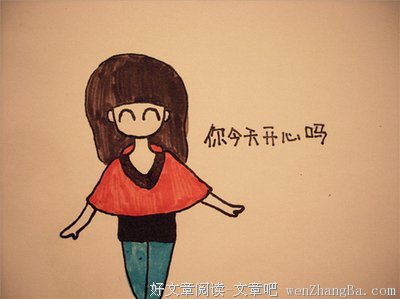 开心的句子_关于开心的句子