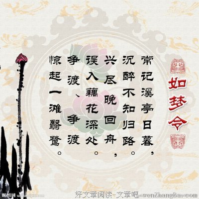 《如梦令》经典名句