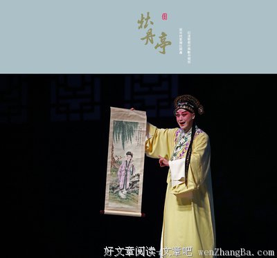 最新的《牡丹亭》经典名句