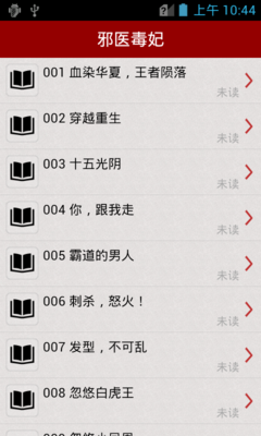 《邪医毒妃》经典句子大全