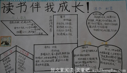 滋润的名人名言