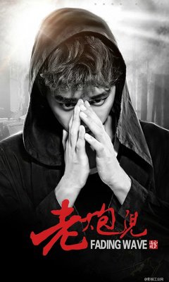 最经典的《国民男神爱上我》经典语录
