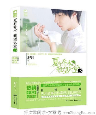 籽月名言名句