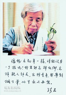 最全的琦君名言名句