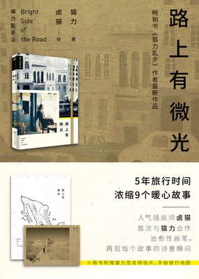 《猫力乱步》经典名句