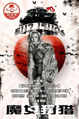 最新的《魔女狩猎的谢幕欢呼》小说摘抄