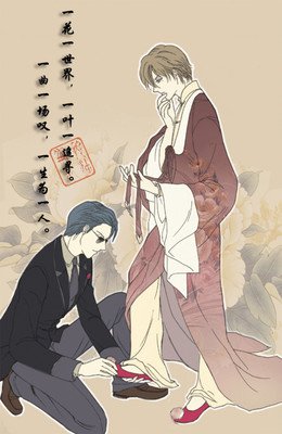 我们就像是两条平行线