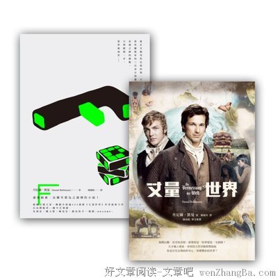最新的丹尼尔·凯曼经典句子
