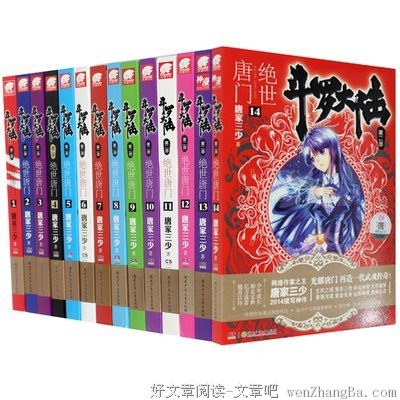 2017唐家三少经典名句
