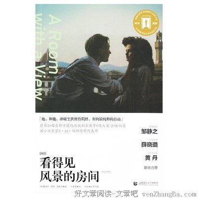 最全的爱德华·摩根·福斯特经典语录