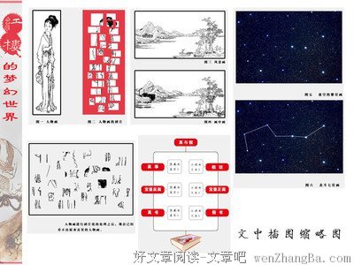 有关关风月的美句摘抄