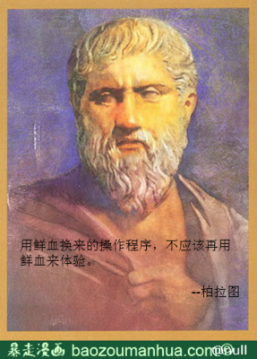 身经百战的名人名言