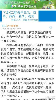 关于荷西的唯美句子