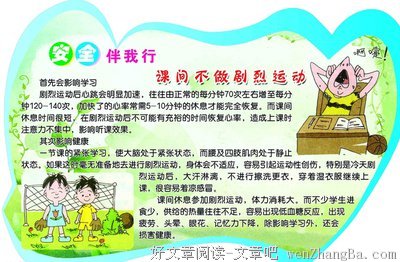 猛烈的名人名言