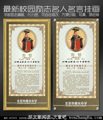 刘彻的名句_关于刘彻的名句
