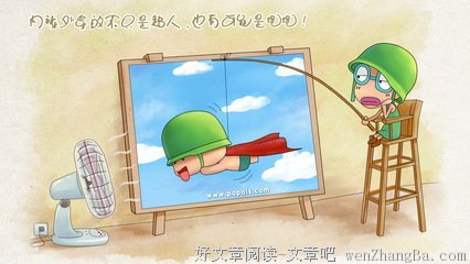 司溟经典语录