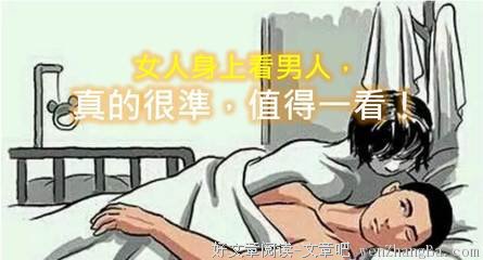 男人女人都值得一看的建议