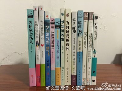 关于武志红的唯美句子