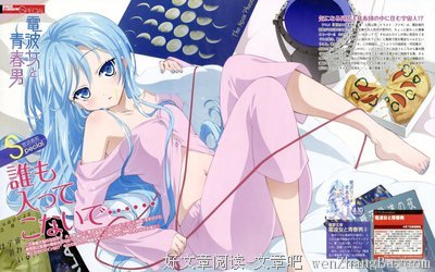 《电波女与青春男》好段摘抄大全